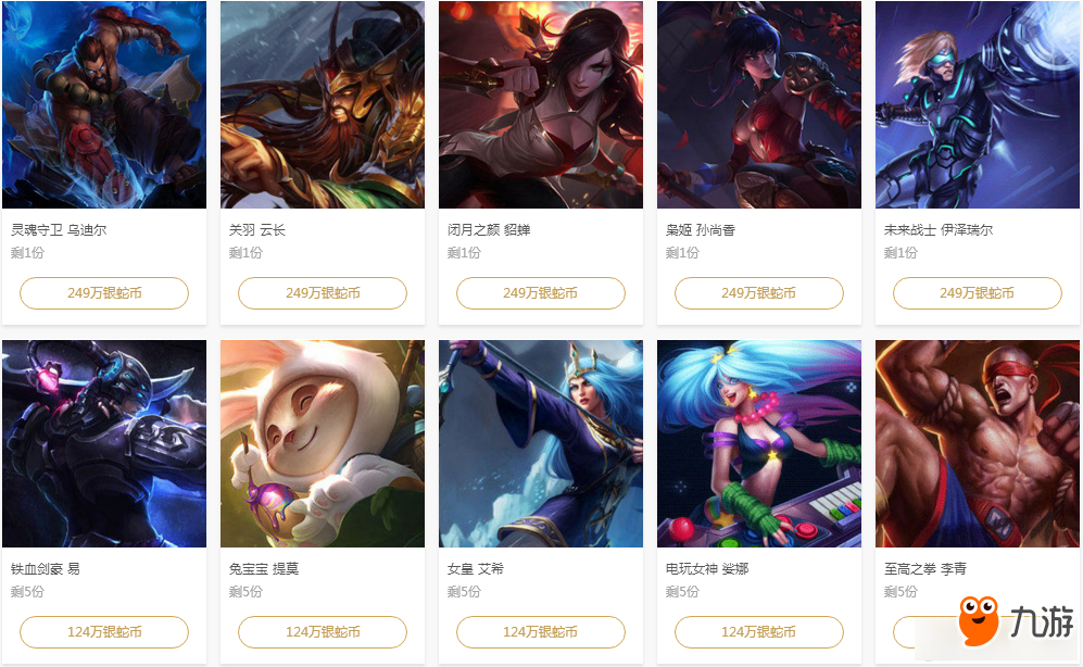 是传说